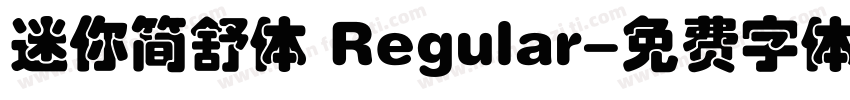 迷你简舒体 Regular字体转换